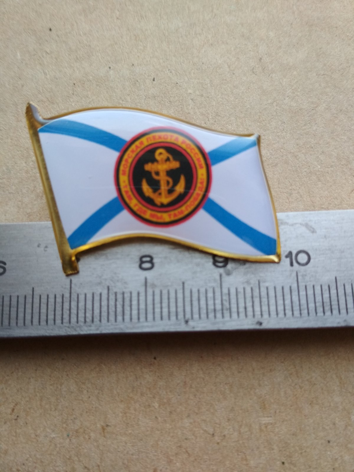 Значок, флажок "Морская пехота". Эмблема МП с девизом на фоне Андреевского флага.