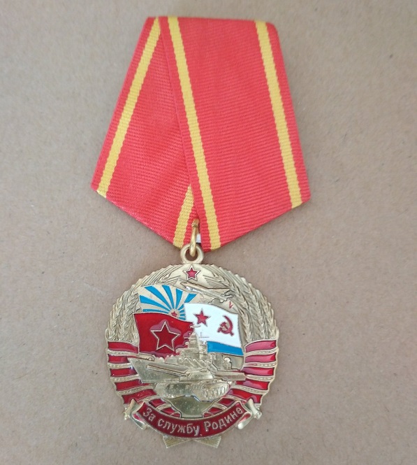 Медаль "За службу Родине"