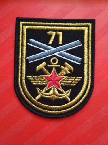 Шеврон "71-й отдельный путевой железнодорожный батальон". Повседневный, чёрное сукно, люрекс 