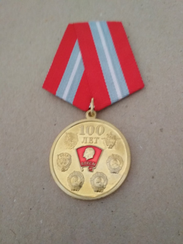 Памятная медаль "100 лет ВЛКСМ". Комсомольский значок и шесть орденов комсомола.