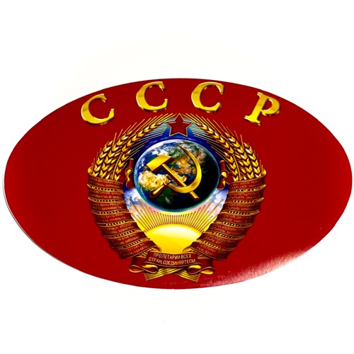 Наклейка "СССР"