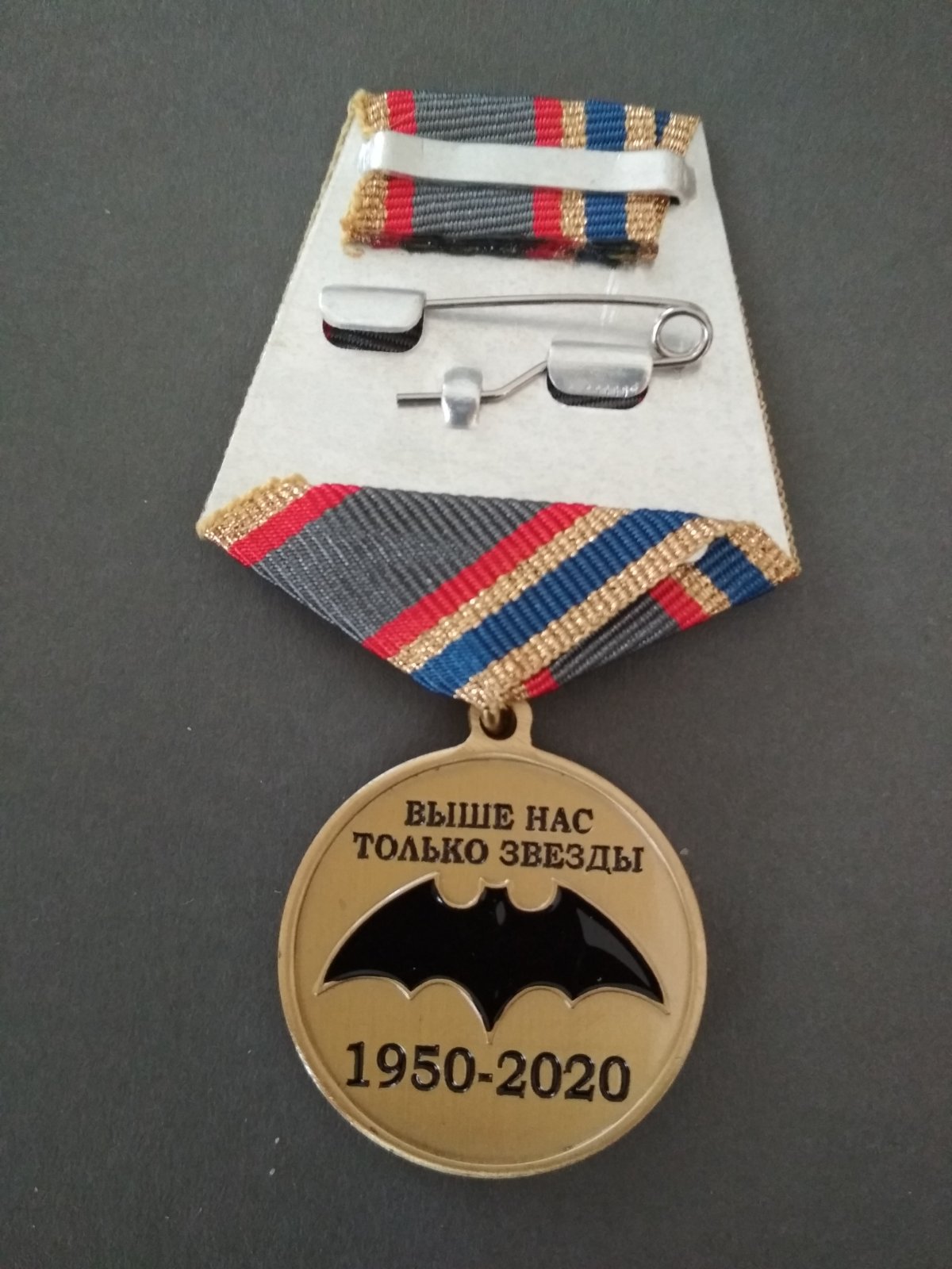 Медаль "Спецназ ГРУ 70 лет". Два бойца в экипировке. На реверсе - летучая мышь