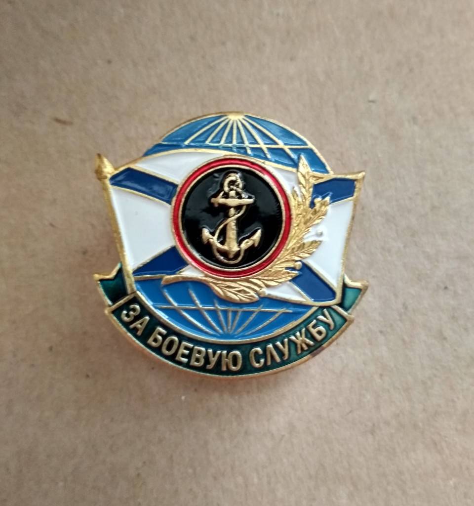 Значок За боевую службу Морская Пехота h 36мм