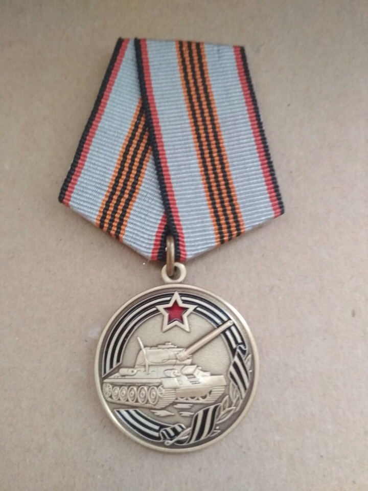 Медаль "За службу в танковых войсках"