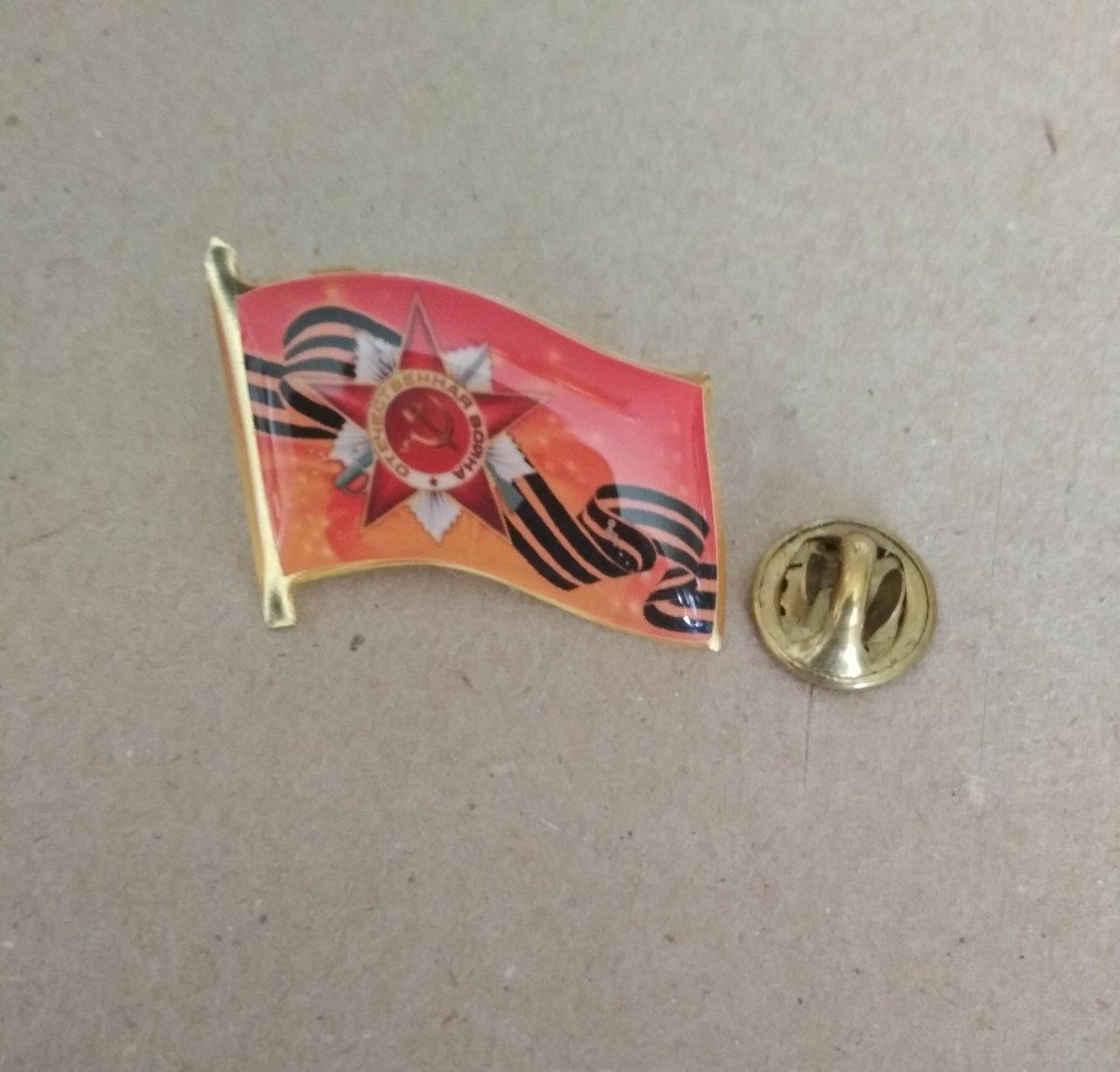 Значок "Красный флаг с орденом Отечественной войны и гвардейской лентой"
