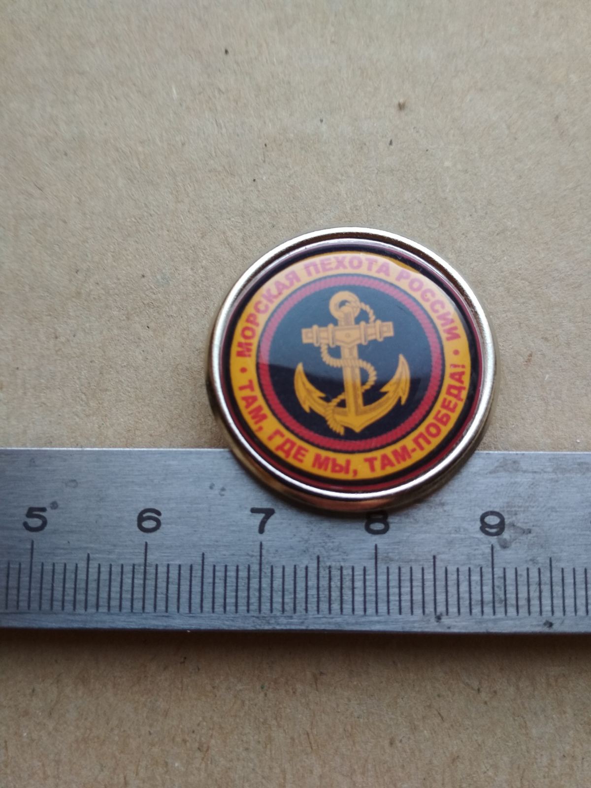 Значок: "Эмблема морской пехоты" с девизом.