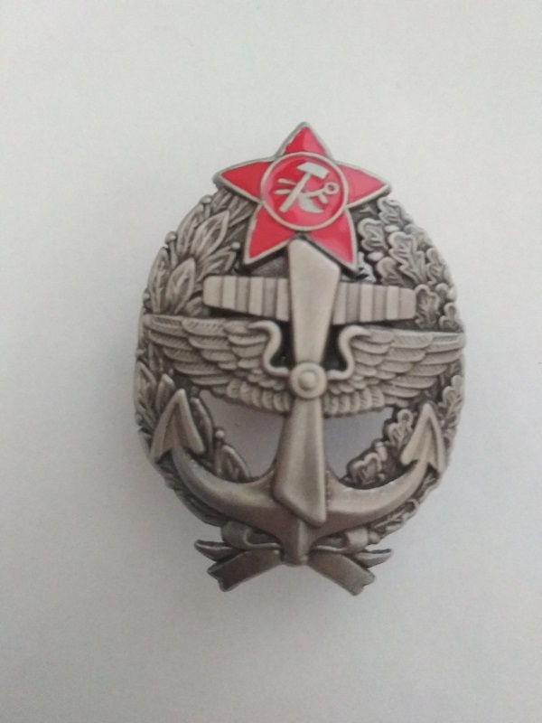 Знак "Красного командира - морского летчика"