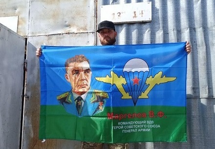 Флаг ВДВ Маргелов, 90*135