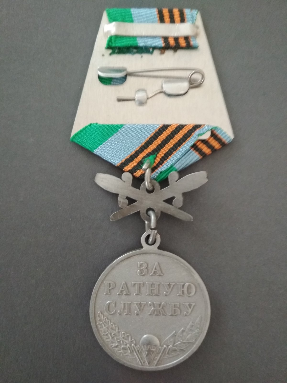 Медаль "Ветеран ВДВ". Серебристая, с мечами.