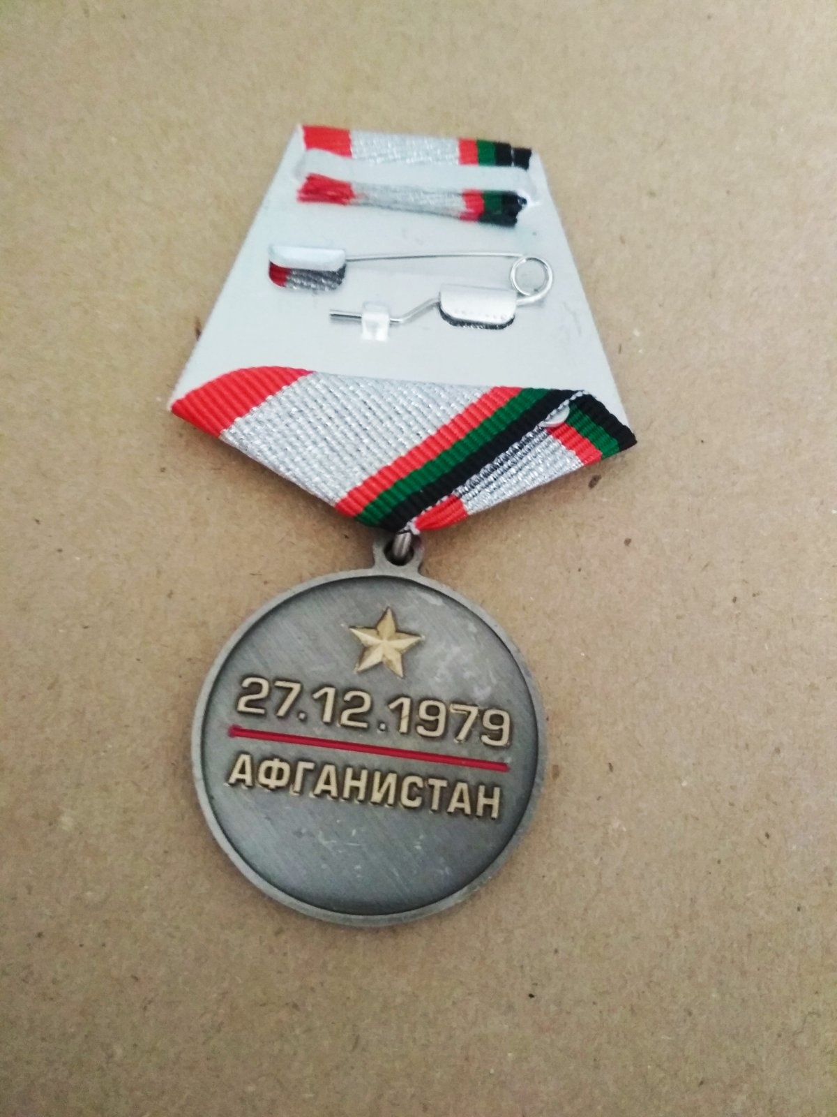 Медаль "40 лет операции "Шторм 333"