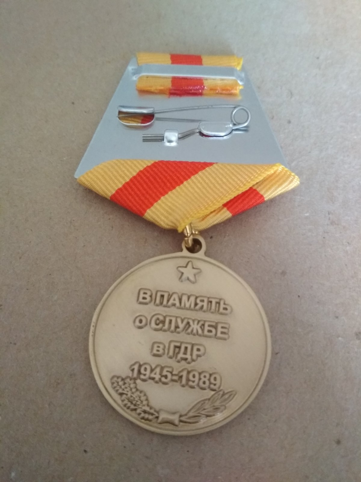 Памятная медаль "Воин интернационалист. В память о службе в ГДР"