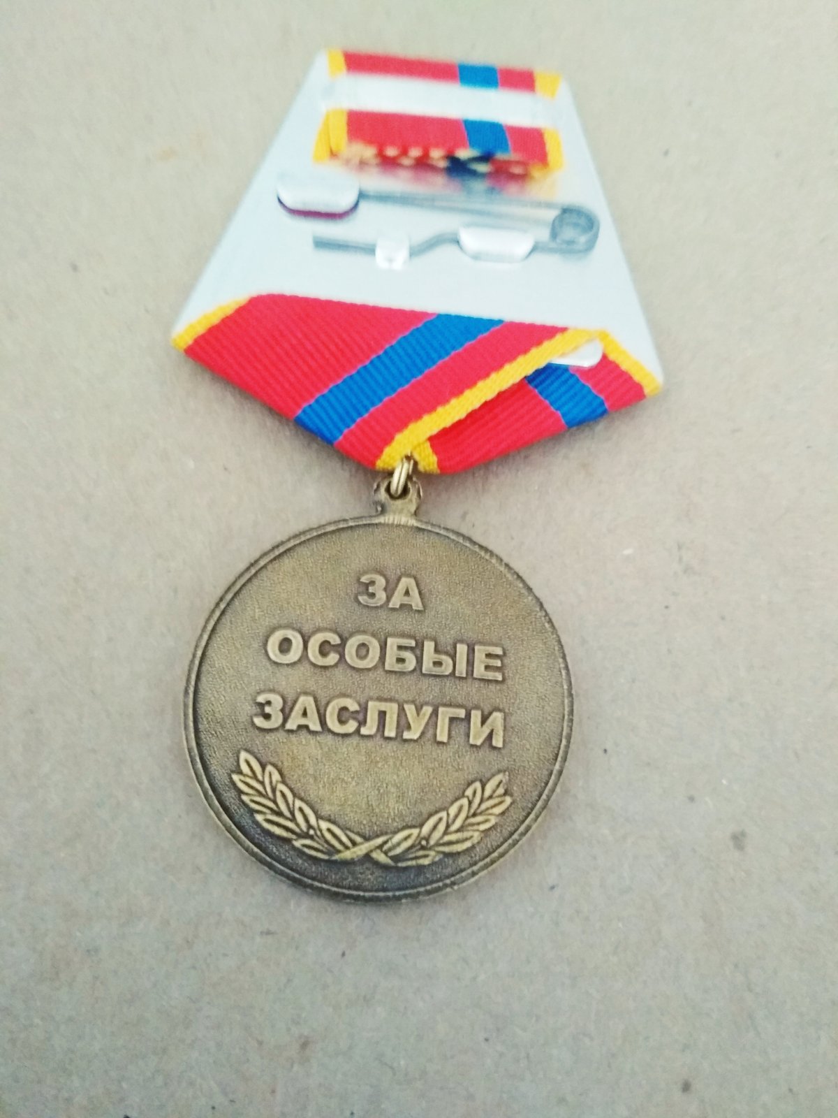 Медаль "Ветеран КПСС. За особые заслуги"