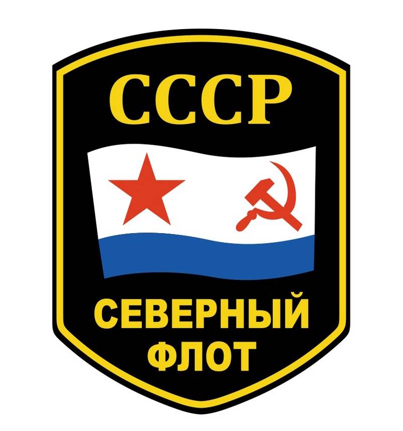 Наклейка "СССР Северный Флот" 