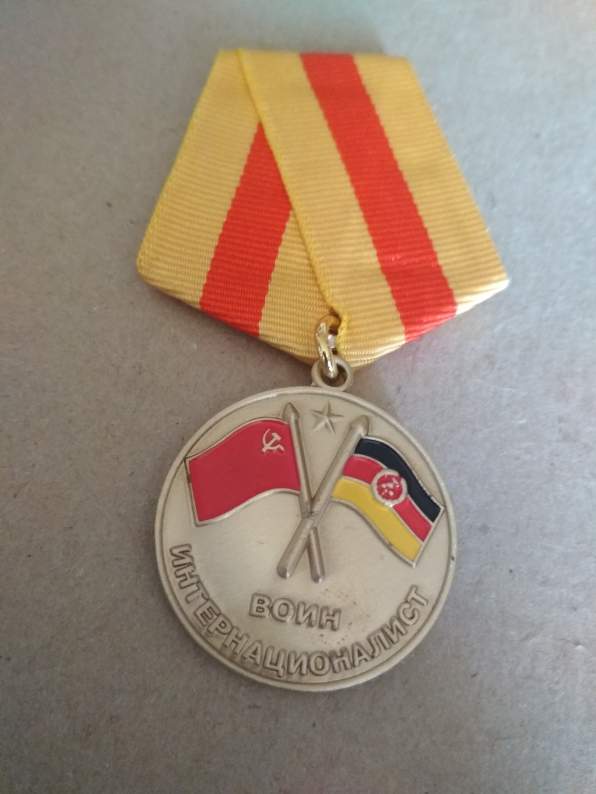 Памятная медаль "Воин интернационалист. В память о службе в ГДР"