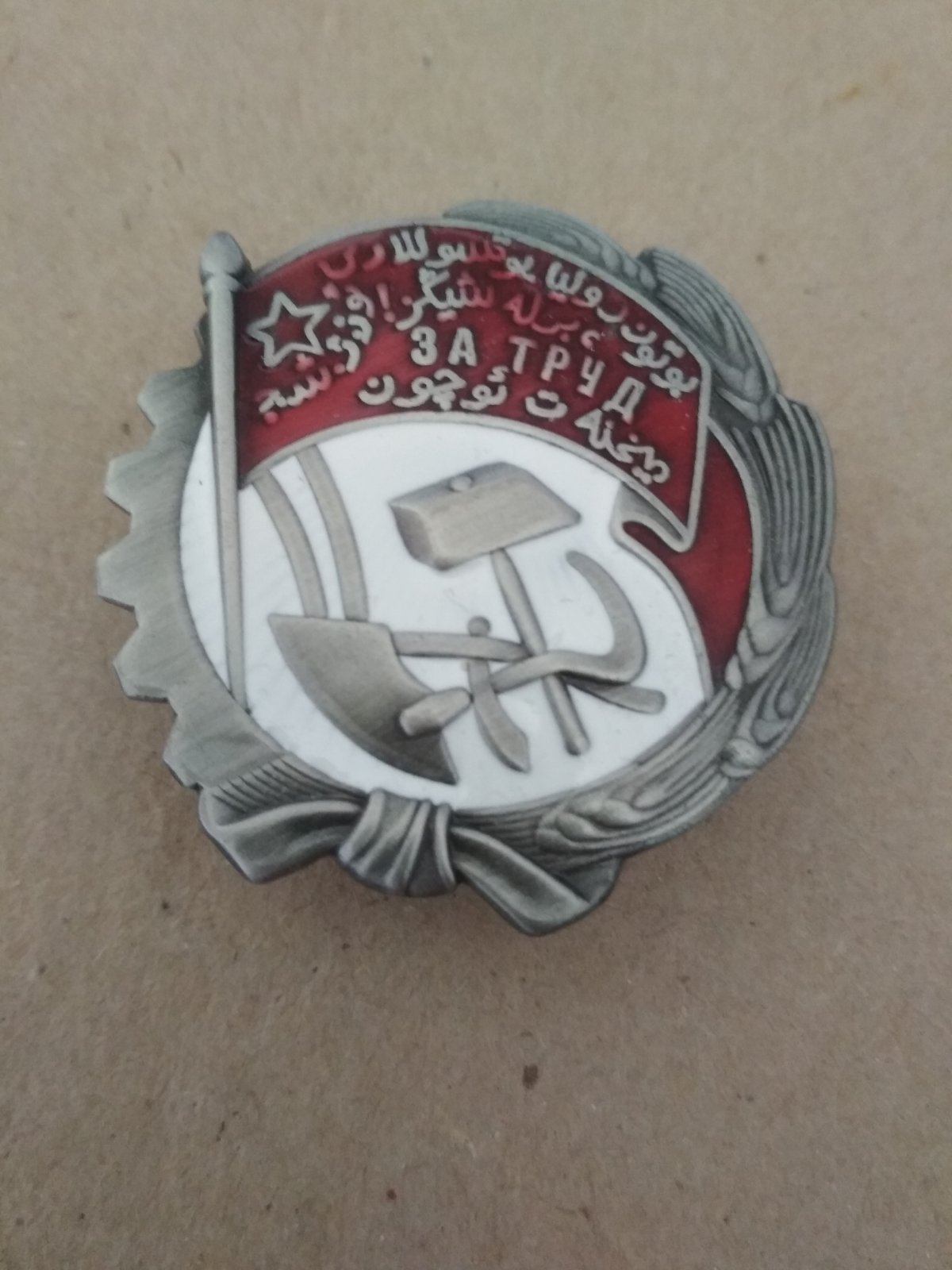 Знак "Орден Трудового Красного Знамени Узбекской ССР"