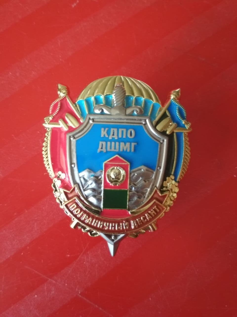 Памятный знак "Пограничный десант. КДПО ДШМГ"