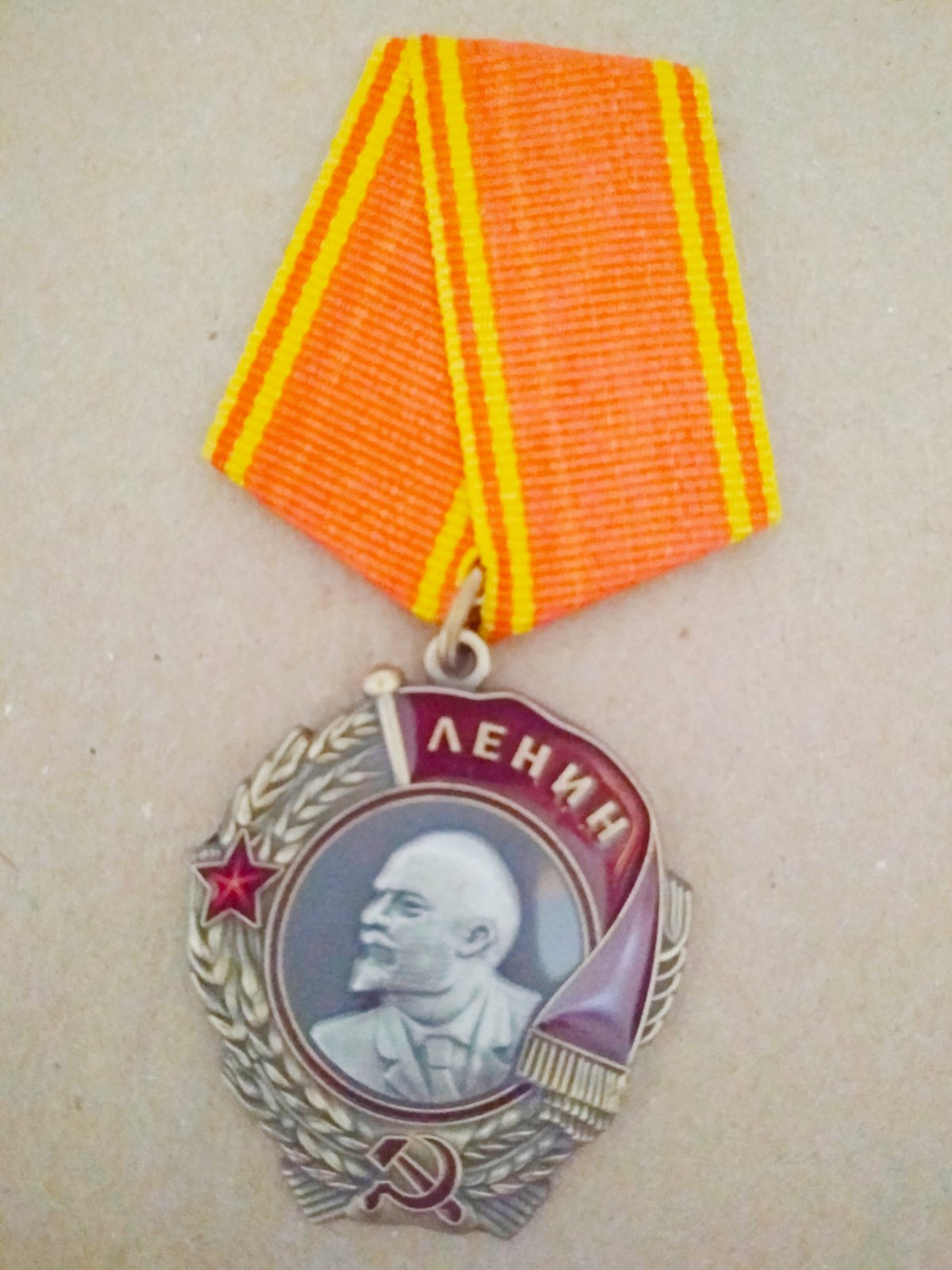 Знак "Орден Ленина"
