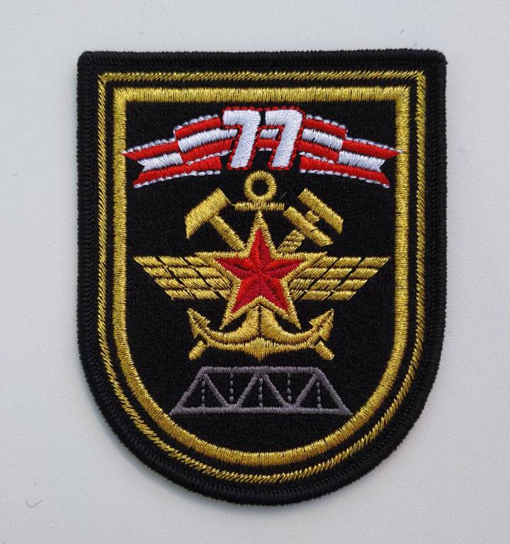 Шеврон 77-й отдельный краснознаменный мостовой железнодорожный батальон вышитый Новый