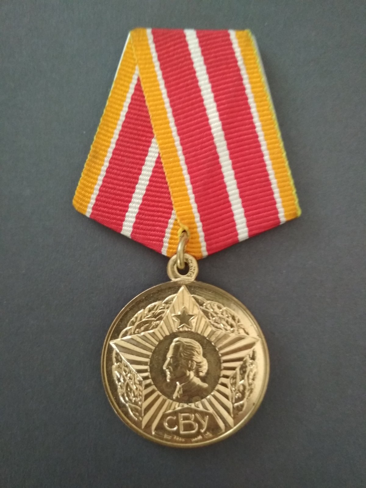 Медаль "Выпускнику Суворовского военного училища".
