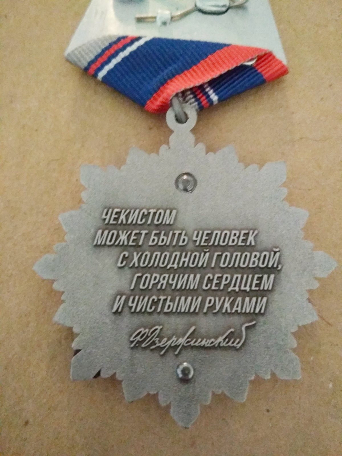 Знак на пятиугольной колодке "100 лет ВЧК-КГБ-ФСБ" серебристый размер 57×51 мм.