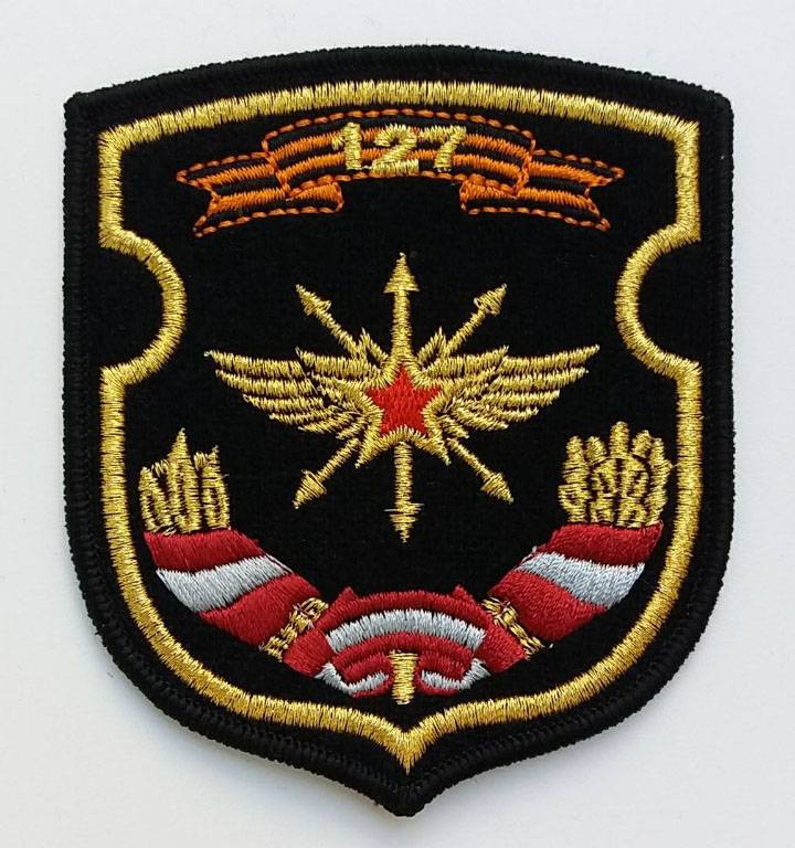 Шеврон 127-я отдельная территориальная бригада связи вышитый Новый
