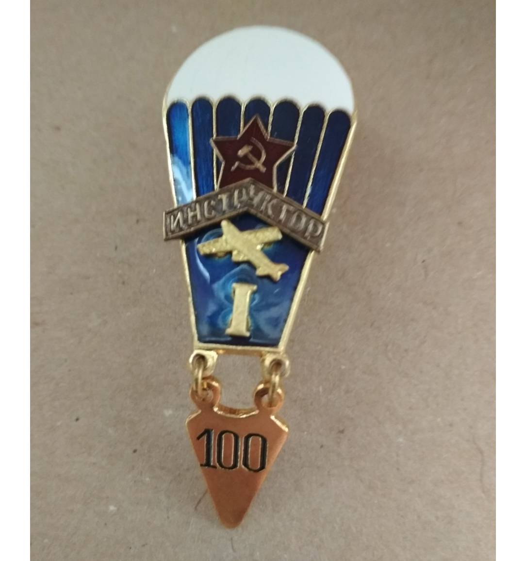 Знак инструктора парашютиста 1-й категории 30-е годы СССР