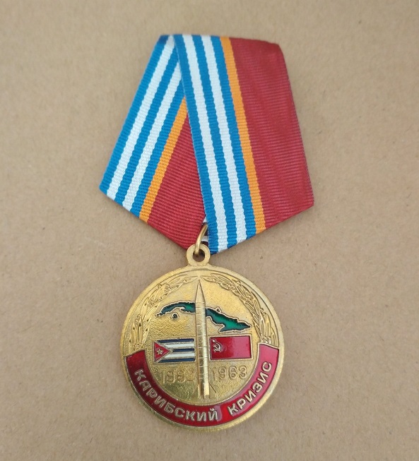 Медаль "Карибский кризис" КПРФ