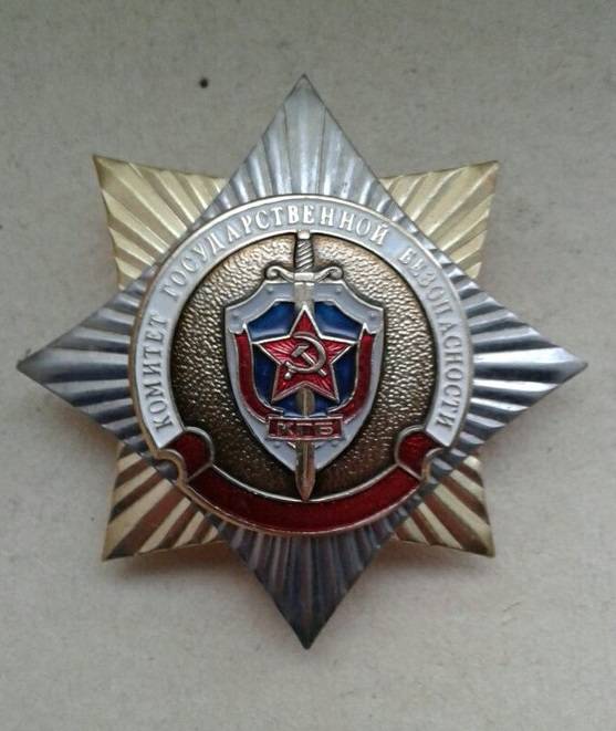 Значок Звезда КГБ СССР