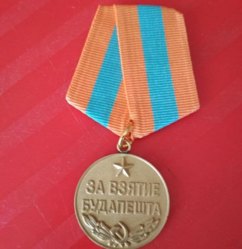 Медаль "За взятие Будапешта" МУЛЯЖ