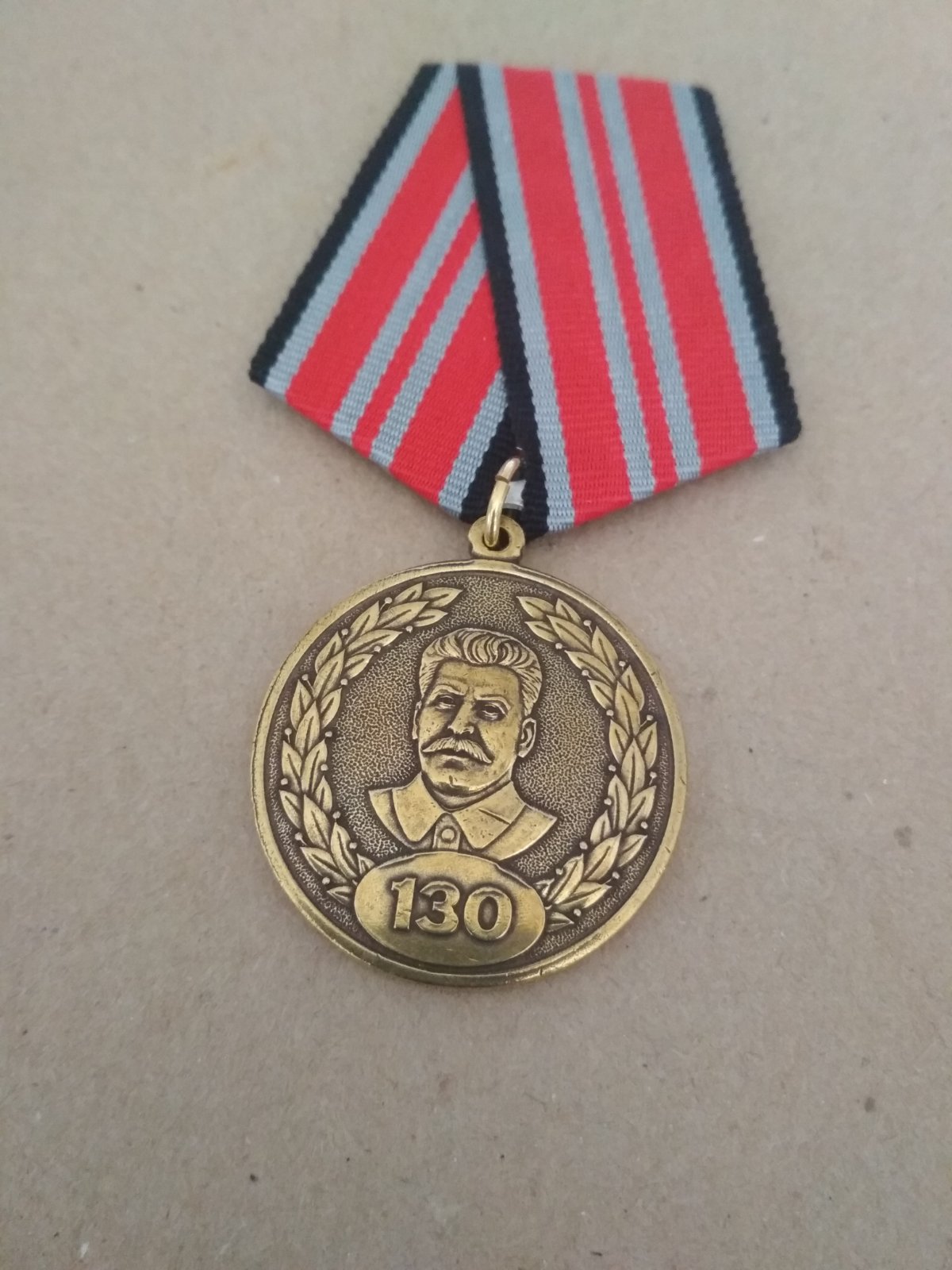Медаль "130 лет со дня рождения Сталина. Родина, мужество, честь, слава"