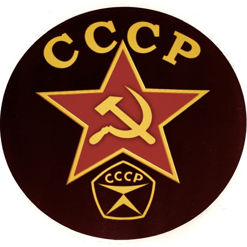 Наклейка "СССР"