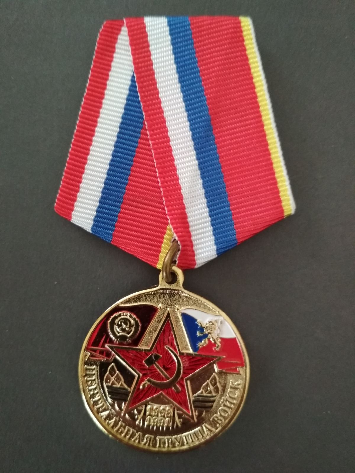 Медаль "Центральная группа войск".