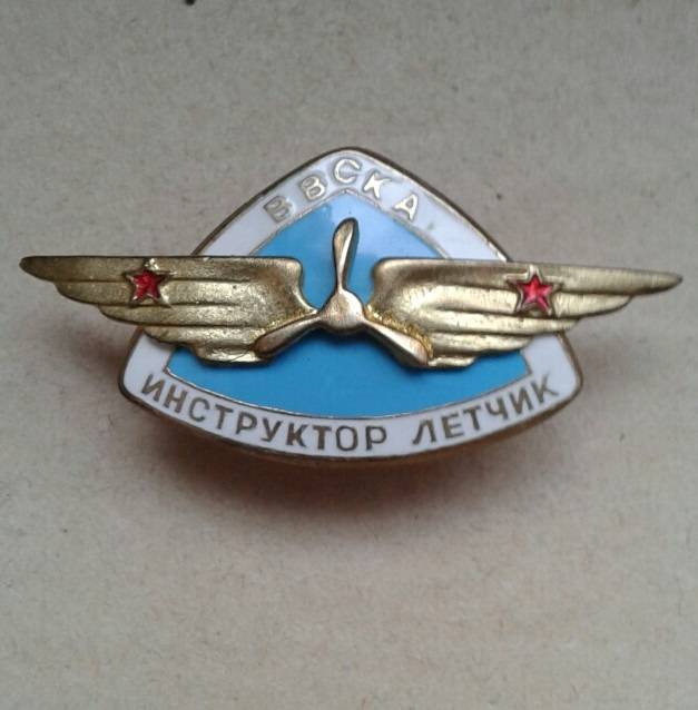 Значок Инструктор летчик ВВС КА