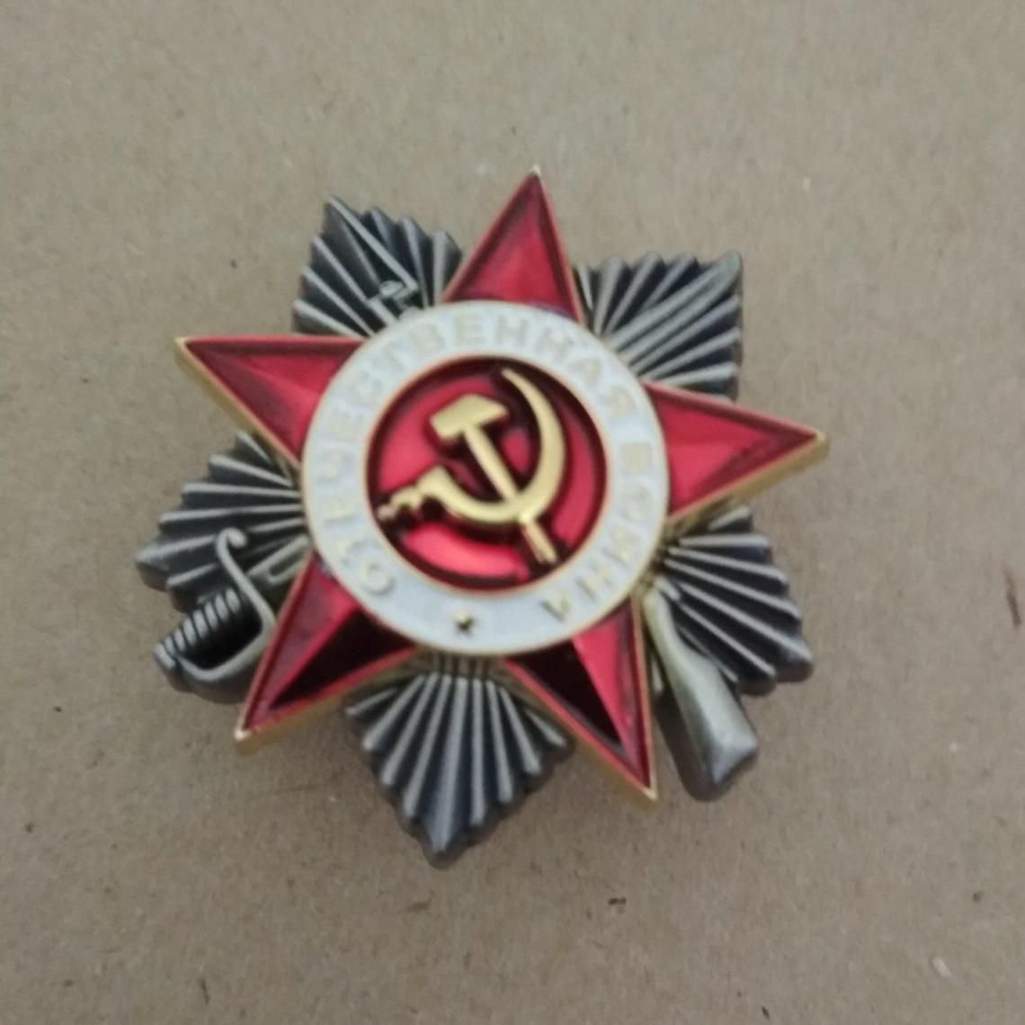 Знак "Орден Отечественной войны второй степени"