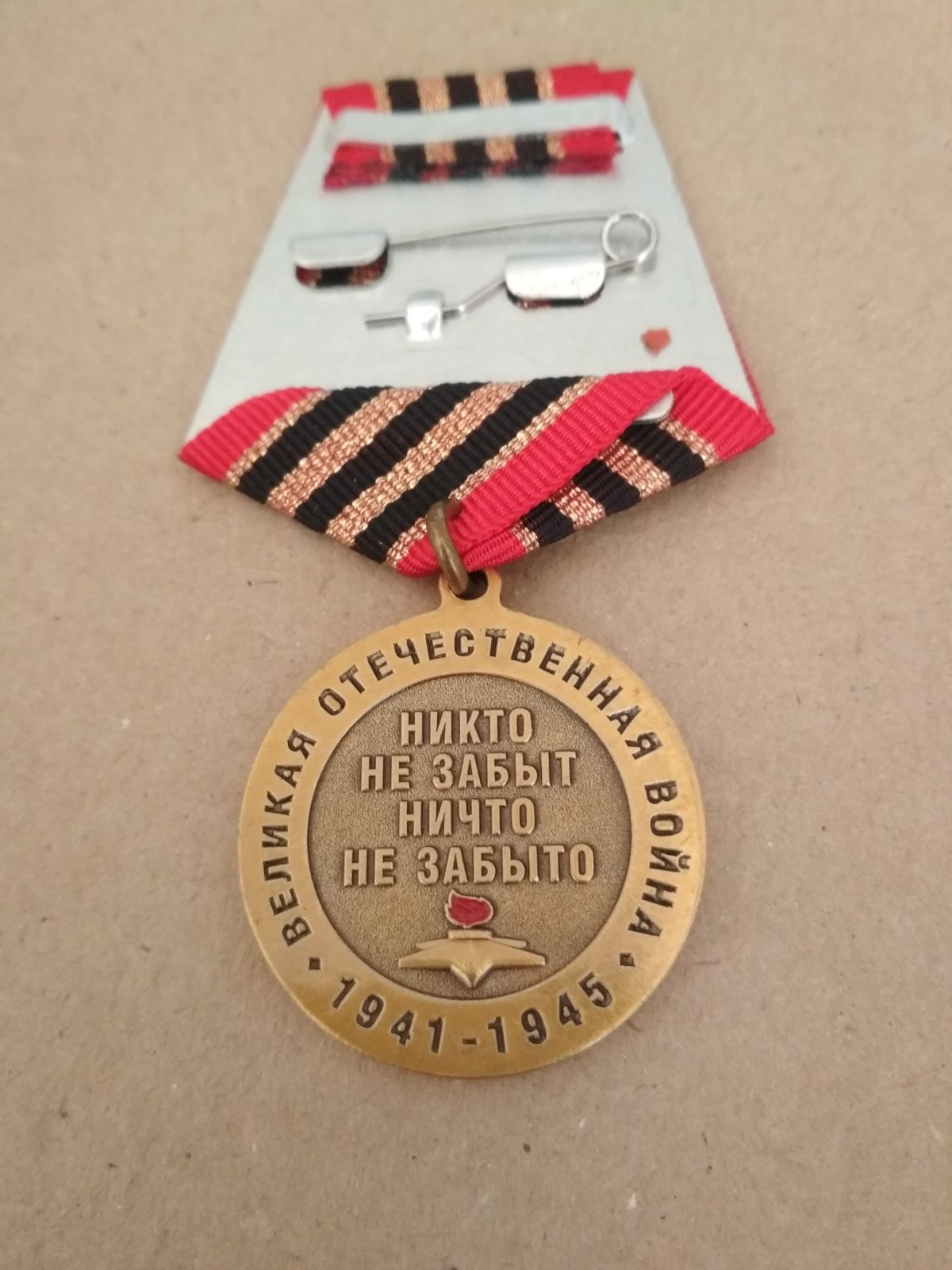 Юбилейная медаль "75 лет победы в Великой отечественной войне. Профиль Сталина"