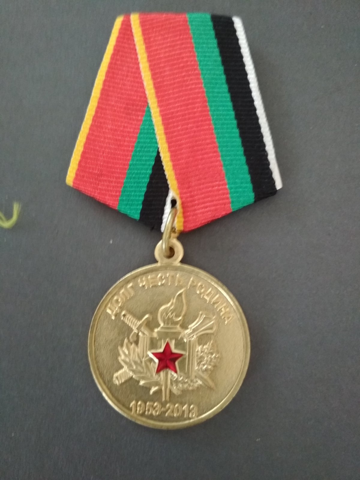 Медаль "60 лет военной академии Республики Беларусь".