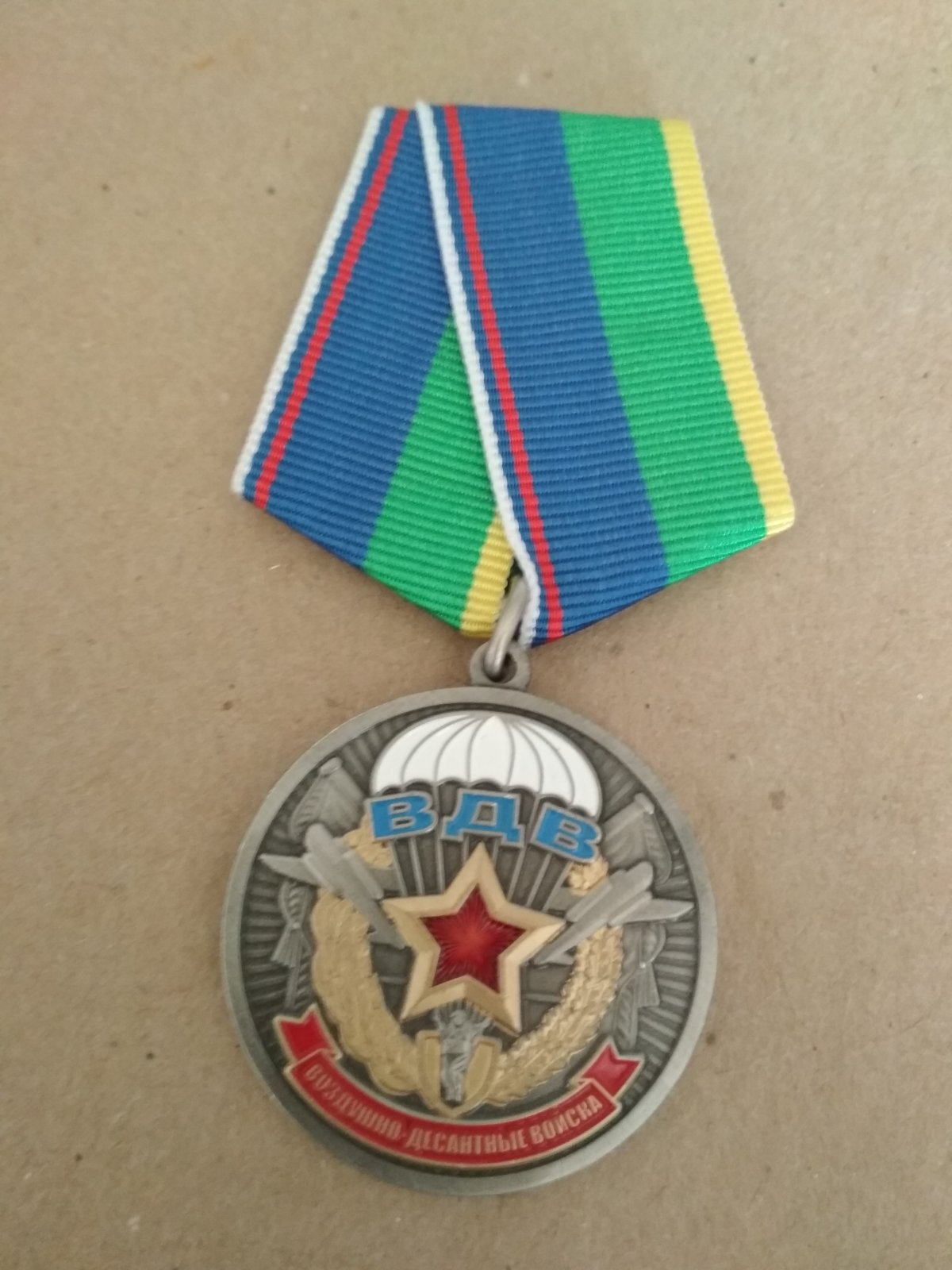 Медаль "Ветеран ВДВ". Два ИЛ-76, купол парашюта, надпись "ВДВ", в центре красная звезда.