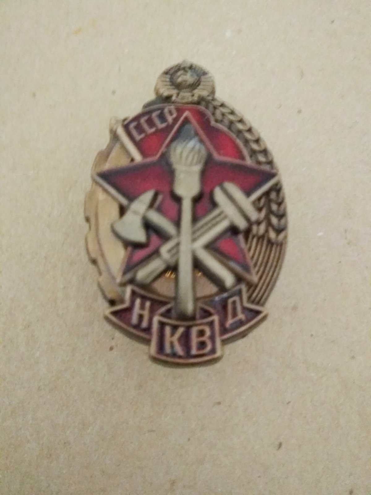 Знак "Лучшему работнику пожарной охраны" НКВД