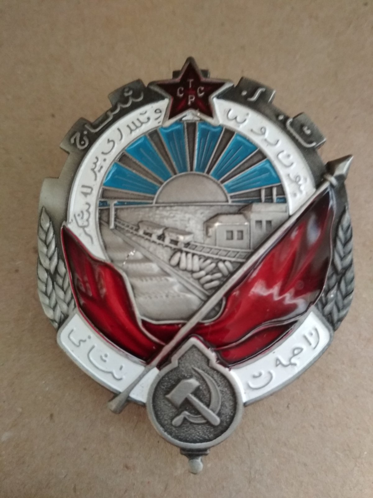 Знак "Орден Трудового Красного Знамени Туркменской ССР"
