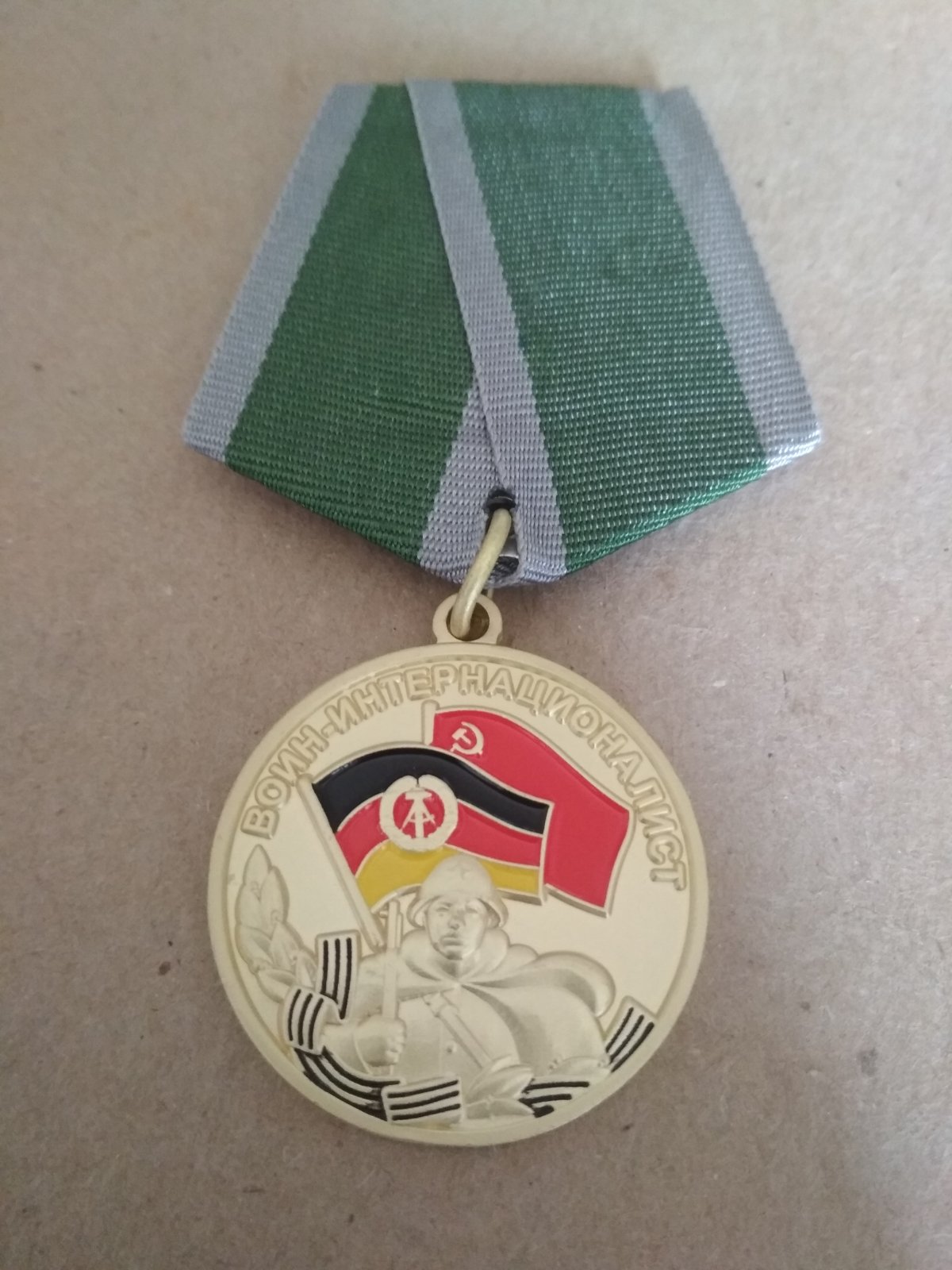 Памятная медаль "За выполнение интернационального долга в Германии"