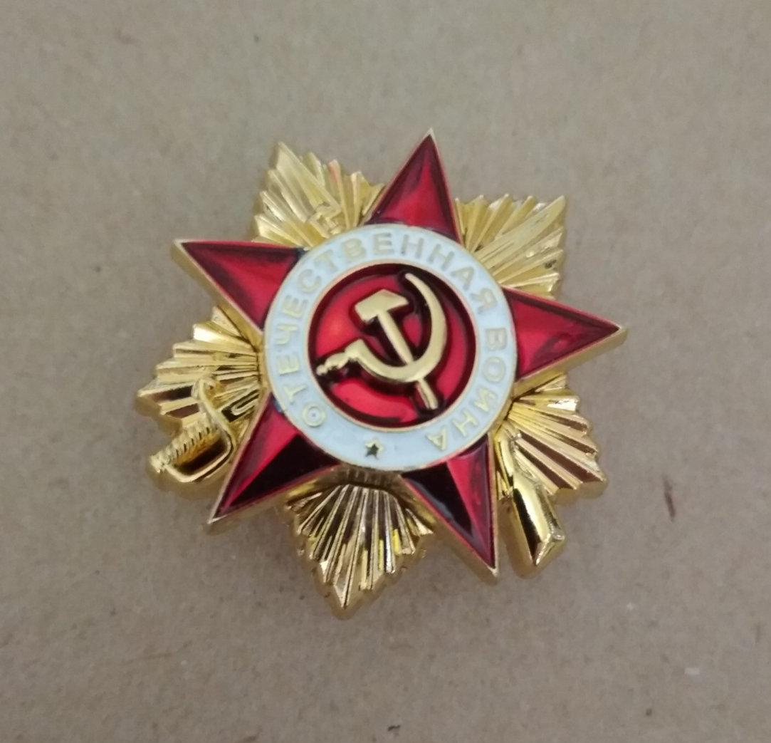 Знак "Орден Отечественной войны первой степени"
